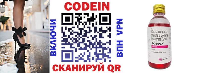 Кодеиновый сироп Lean напиток Lean (лин) Грязовец