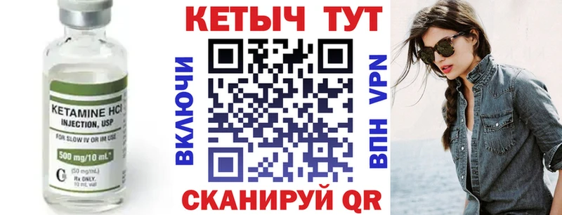 КЕТАМИН ketamine  Грязовец 