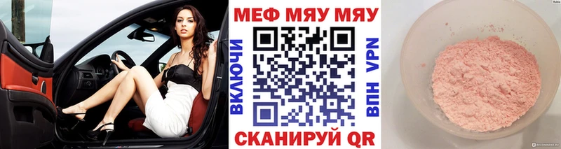 МЕФ VHQ  маркетплейс как зайти  Грязовец  наркошоп 